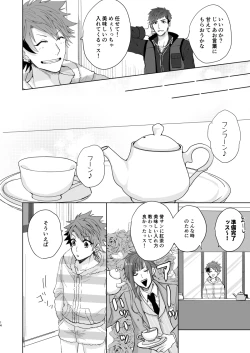 Page 13 of [on rice (Hayashi) OVER DOSE (A3!) [Digital]