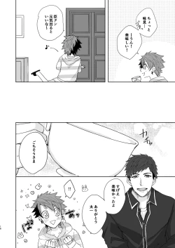 Page 15 of [on rice (Hayashi) OVER DOSE (A3!) [Digital]