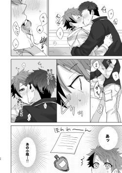 Page 23 of [on rice (Hayashi) OVER DOSE (A3!) [Digital]