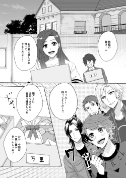 Page 2 of [on rice (Hayashi) OVER DOSE (A3!) [Digital]