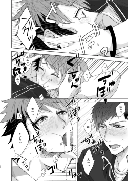 Page 31 of [on rice (Hayashi) OVER DOSE (A3!) [Digital]