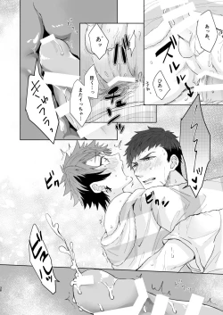 Page 37 of [on rice (Hayashi) OVER DOSE (A3!) [Digital]