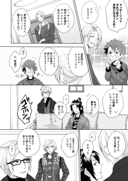 Page 5 of [on rice (Hayashi) OVER DOSE (A3!) [Digital]