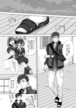 Page 9 of [on rice (Hayashi) OVER DOSE (A3!) [Digital]