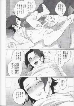 Page 21 of Goukennokishi oshitemairu