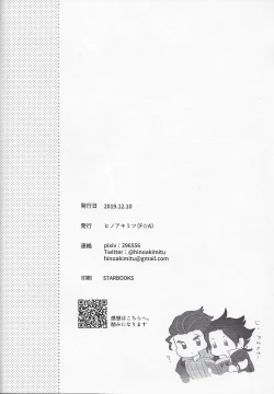 Page 25 of Goukennokishi oshitemairu