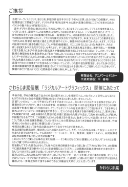 Page 2 of Radical Arts Graphics