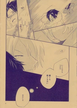 Page 7 of Itoshi Itoshi To Iu Kokoro