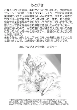 Page 18 of Takkusupeiyasukaddo