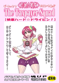 Page 1 of Takkusupeiyasukaddo