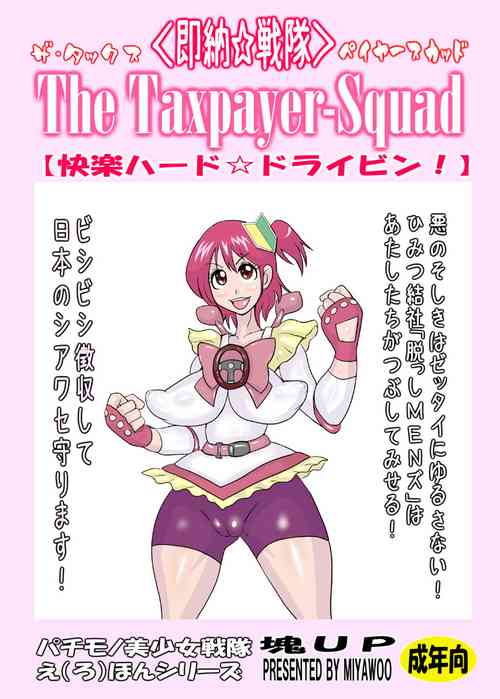 Download Takkusupeiyasukaddo