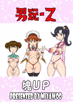 Page 22 of DANGANplus