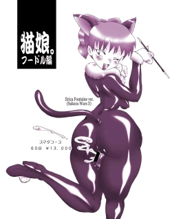 Page 24 of DANGANplus