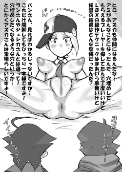 Page 17 of Damubaru senki WARS