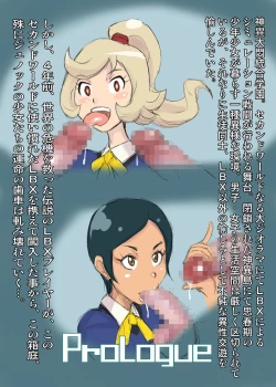 Page 3 of Damubaru senki WARS