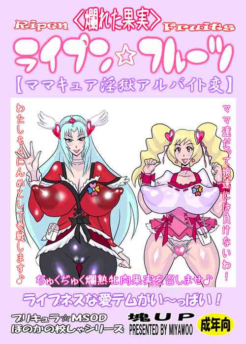 Download Ripen Fruits