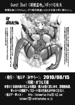 Page 26 of Pachinko Nehangelion: 2.22