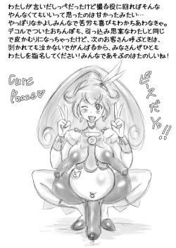 Page 18 of Happyiendo& hono no Rin-chan awa puryusu