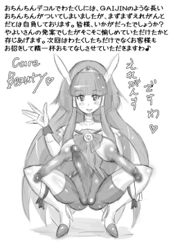 Page 20 of Happyiendo& hono no Rin-chan awa puryusu