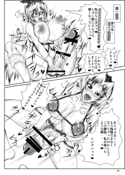 Page 6 of EIRINvsKAMISHIRASAWA