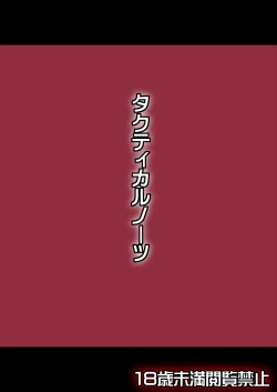 Page 18 of Combustion Conversation