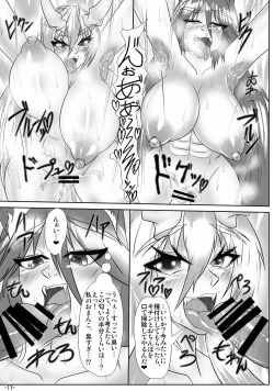 Page 12 of Wakuwaku! Chikurin Koubi Kyoushitsu