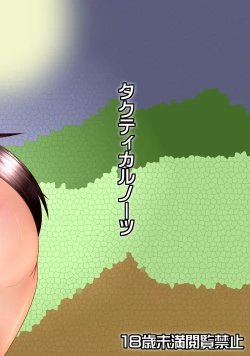 Page 22 of Wakuwaku! Chikurin Koubi Kyoushitsu