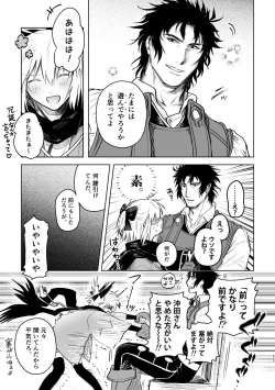 Page 10 of Tsuyudaku