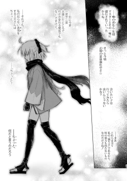 Page 30 of Tsuyudaku