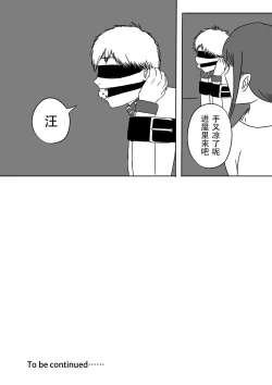 Page 17 of 狗与坏女人