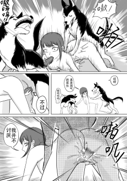 Page 5 of 狗与坏女人