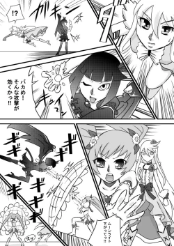 Page 3 of Heart to Chinpo to SemenCatch PreCure 2