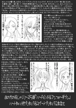 Page 3 of Suitoribenji＆hadobitchianrimiteddobajon・infiniti