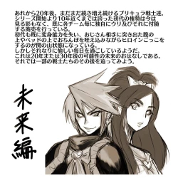 Page 77 of Purikyura horusutazu min'na tomodachi ~tsu★ kiseki no hanbun-chu shugo!