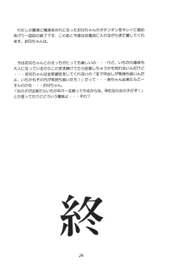 Page 25 of Short de Short