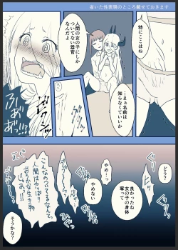 Page 5 of マキパワ百合漫画