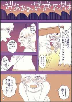 Page 1 of 71話のデンパワ漫画