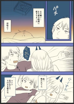 Page 2 of デンパワが本番までいく漫画