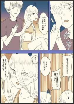 Page 7 of デンパワが本番までいく漫画