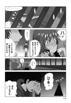 Page 111 of Mihane ni Zenbu Dashi te
