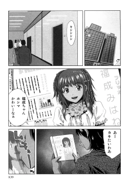 Page 112 of Mihane ni Zenbu Dashi te