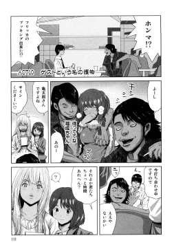 Page 114 of Mihane ni Zenbu Dashi te