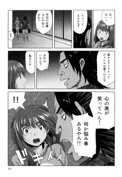 Page 124 of Mihane ni Zenbu Dashi te