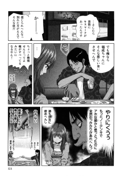 Page 126 of Mihane ni Zenbu Dashi te