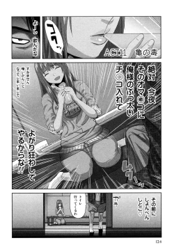 Page 127 of Mihane ni Zenbu Dashi te