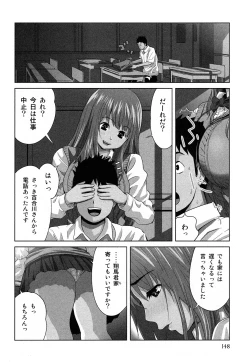 Page 151 of Mihane ni Zenbu Dashi te