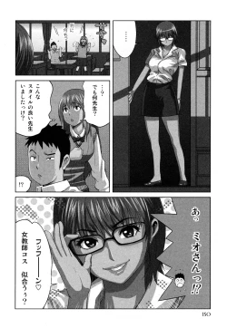 Page 153 of Mihane ni Zenbu Dashi te