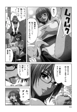 Page 157 of Mihane ni Zenbu Dashi te