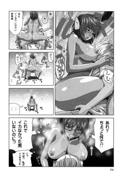 Page 159 of Mihane ni Zenbu Dashi te