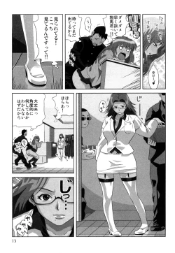 Page 16 of Mihane ni Zenbu Dashi te